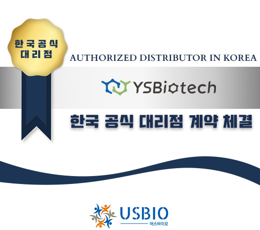 [어스바이오] Shanghai Yusong Biotechology Co.,Ltd(YSBiotech) 한국 공식 대리점 체결 이즈소프트 팝업 이미지