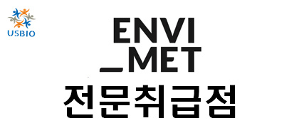 [어스바이오] ENVI-met - 전문수입/통관 USBIO 뉴스 썸네일 이미지