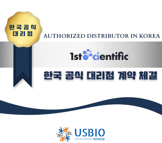 [어스바이오] 1st Scientific, INC 한국 공식 대리점 체결 이즈소프트 팝업 이미지
