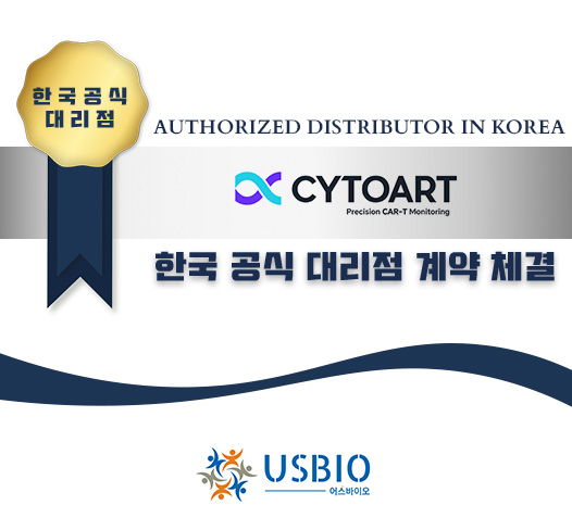 [어스바이오] Cytoart 한국 공식 대리점 체결 이즈소프트 팝업 이미지