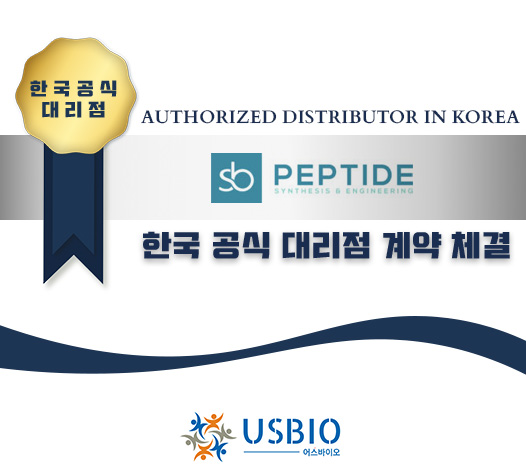 [어스바이오] SB Peptide 한국 공식 대리점 체결 이즈소프트 팝업 이미지