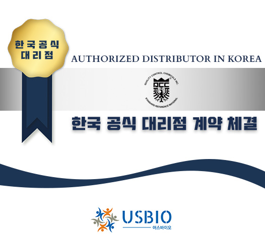 [어스바이오] QUALITY CONTROL CHEMICALS INC 한국 공식 대리점 체결 이즈소프트 팝업 이미지