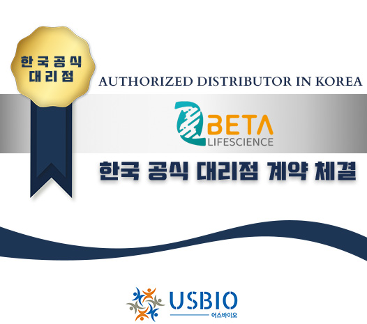 [어스바이오] Beta LifeScience 한국 공식 대리점 체결 이즈소프트 팝업 이미지