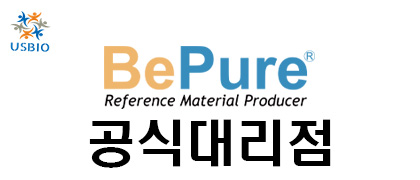 [BePure] Clinical mass grade reference standards USBIO 뉴스 썸네일 이미지