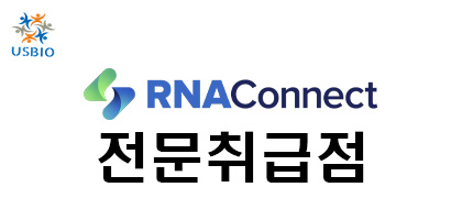 [RNAConnect] UltraMarathonRT 한국공식 대리점 | 수입 및 전문 취급 벤더 관련 뉴스 썸네일 이미지