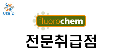 [어스바이오] Fluorochem - 전문수입/통관 USBIO 뉴스 썸네일 이미지